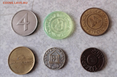 Набор жетонов 10.2.26 - IMG_20260205_114510