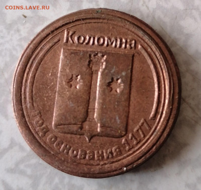 Жетон Коломна 10.2.26 - IMG_20260205_114530
