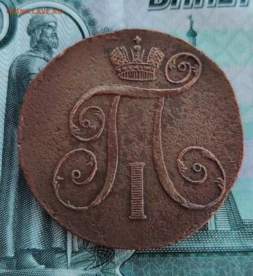 2 копейки 1798 г. АМ до 10.02.26 г. - IMG_20251001_084530