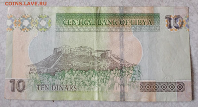 Ливия 10 динар 10.2.26 - IMG_20260205_123023