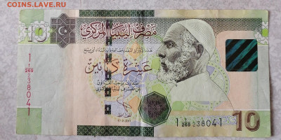 Ливия 10 динар 10.2.26 - IMG_20260205_123039