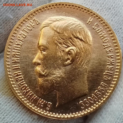 20 копеек 1835 unc? - IMG_20240115_135846 (1)