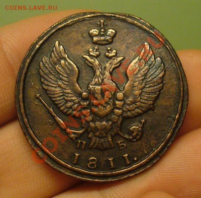 2 копейки 1811 года Тетерев До 02.03.12 в 22.00 по мск - P1200386.JPG
