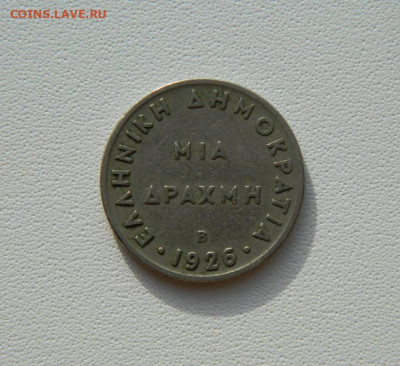 Греция 1 драхма 1926 г. С рубля! до 10.02.26 - DSCN0525.JPG