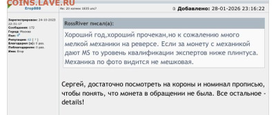 20 копеек 1835 unc? - E905BF4E-9311-4CAF-81D9-CC055F9CE17C