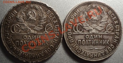50 копеек 1924 ПЛ.Помощь в определении! - DSC05966.JPG