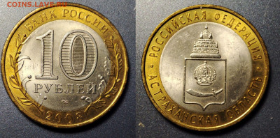 Астраханская обл. шт. 1.1? - астрах