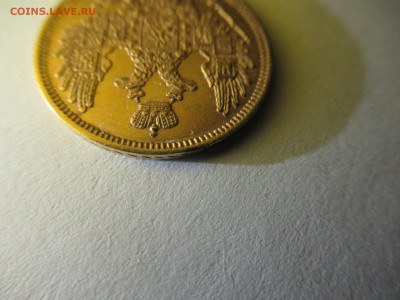 5 рублей 1847 СПБ золото до 07.02.26 в 22.00 мск - IMG_3682.JPG