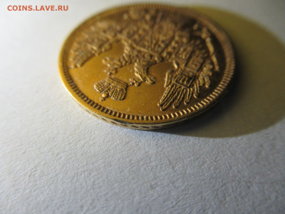 5 рублей 1847 СПБ золото до 07.02.26 в 22.00 мск - IMG_3681.JPG