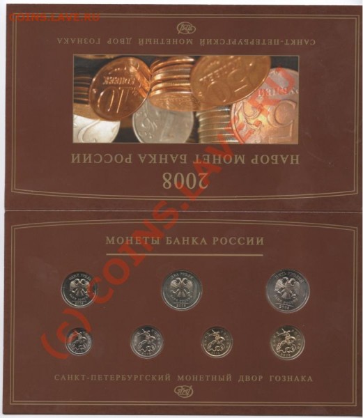 Набор 2008 года СПМД - Изображение 070 [Разрешение рабочего стола]