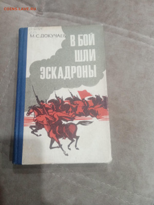 Книги о войне до 11.02.26 в 22:00 по мск - IMG_20260205_211204
