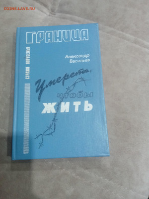 Книги о войне до 11.02.26 в 22:00 по мск - IMG_20260205_211144