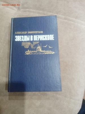 Книги о войне до 11.02.26 в 22:00 по мск - IMG_20260205_211138