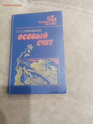 Книги о войне до 11.02.26 в 22:00 по мск - IMG_20260205_211117