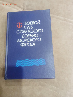 Книги о войне до 11.02.26 в 22:00 по мск - IMG_20260205_211112