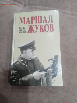 Книги о войне до 11.02.26 в 22:00 по мск - IMG_20260205_211054