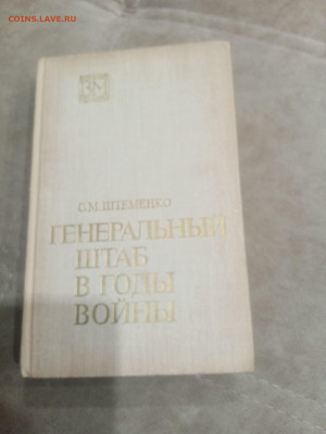 Книги о войне до 11.02.26 в 22:00 по мск - IMG_20260205_211046