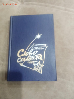 Книги о войне до 11.02.26 в 22:00 по мск - IMG_20260205_211018