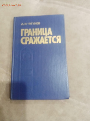 Книги о войне до 11.02.26 в 22:00 по мск - IMG_20260205_211006