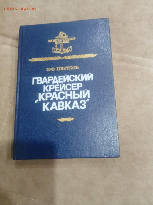 Книги о войне до 11.02.26 в 22:00 по мск - IMG_20260205_210945