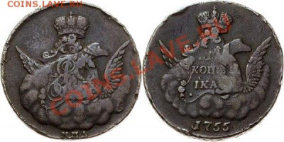 Копейка 1755 г. Без обозначения мон. двора. Гурт сетка. - 1_4d591a7e0ebfc