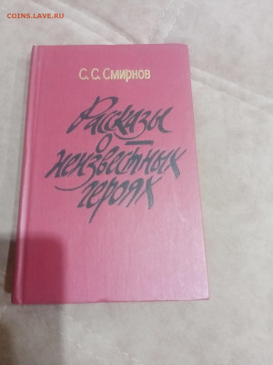 Книги о войне 1 до 11.02.26 в 22:00 по мск - IMG_20260205_212306