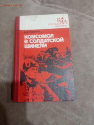 Книги о войне 1 до 11.02.26 в 22:00 по мск - IMG_20260205_212201