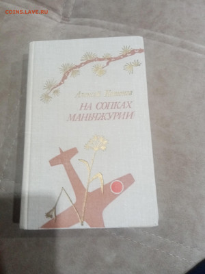 Книги о войне 1 до 11.02.26 в 22:00 по мск - IMG_20260205_212110