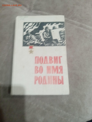 Книги о войне 1 до 11.02.26 в 22:00 по мск - IMG_20260205_212051