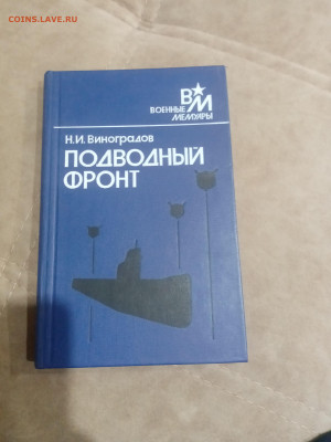 Книги о войне 1 до 11.02.26 в 22:00 по мск - IMG_20260205_212017