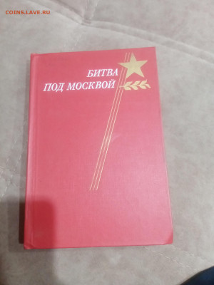 Книги о войне 1 до 11.02.26 в 22:00 по мск - IMG_20260205_212003