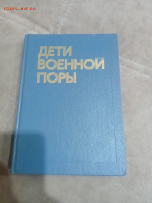 Книги о войне 2 до 11.02.26 в 22:00 по мск - IMG_20260205_214024
