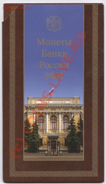 Набор 2008 года СПМД - Изображение 071 [Разрешение рабочего стола]