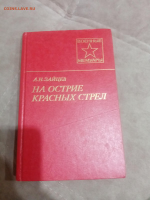 Книги о войне 2 до 11.02.26 в 22:00 по мск - IMG_20260205_214018