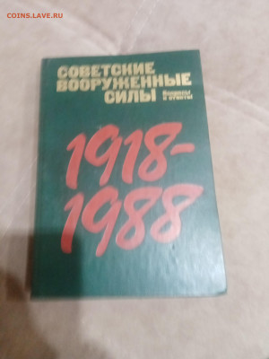 Книги о войне 2 до 11.02.26 в 22:00 по мск - IMG_20260205_214006