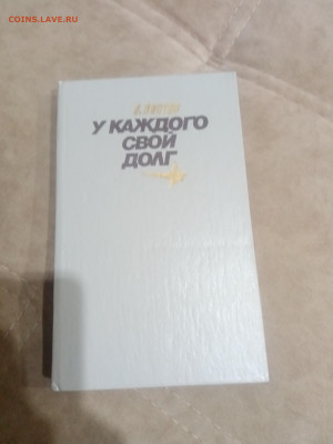 Книги о войне 2 до 11.02.26 в 22:00 по мск - IMG_20260205_213737