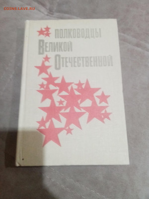 Книги о войне 2 до 11.02.26 в 22:00 по мск - IMG_20260205_213730