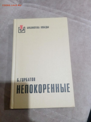Книги о войне 2 до 11.02.26 в 22:00 по мск - IMG_20260205_213724