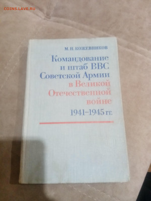 Книги о войне 2 до 11.02.26 в 22:00 по мск - IMG_20260205_213708