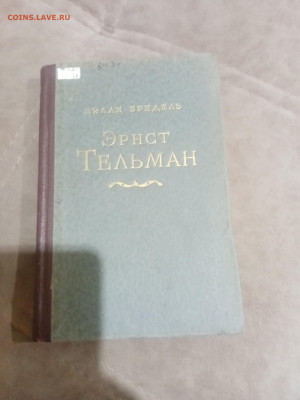 Книги о войне 2 до 11.02.26 в 22:00 по мск - IMG_20260205_213630