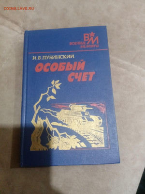 Книги о войне 2 до 11.02.26 в 22:00 по мск - IMG_20260205_213622