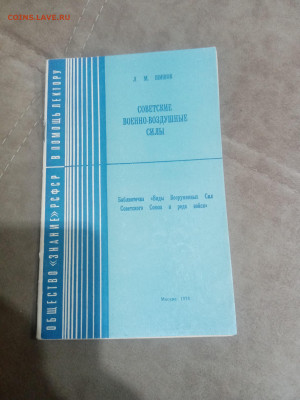 Книги о войне 2 до 11.02.26 в 22:00 по мск - IMG_20260205_213602