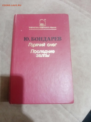 Книги о войне 3 до 11.02.26 в 22:00 по мск - IMG_20260205_215310