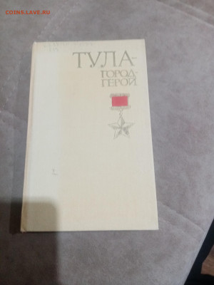 Книги о войне 3 до 11.02.26 в 22:00 по мск - IMG_20260205_215227