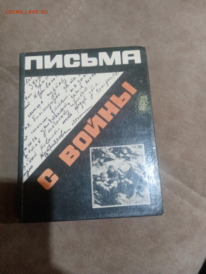 Книги о войне 3 до 11.02.26 в 22:00 по мск - IMG_20260205_215214