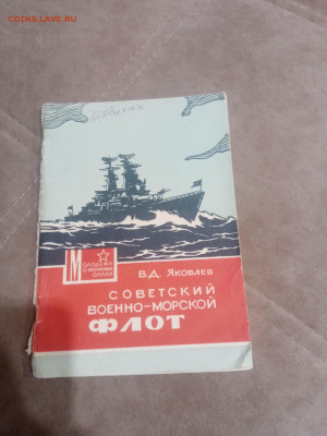 Книги о войне 3 до 11.02.26 в 22:00 по мск - IMG_20260205_215203
