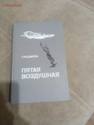 Книги о войне 3 до 11.02.26 в 22:00 по мск - IMG_20260205_215156