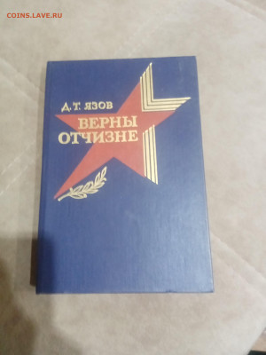 Книги о войне 3 до 11.02.26 в 22:00 по мск - IMG_20260205_215149