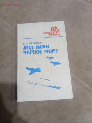 Книги о войне 3 до 11.02.26 в 22:00 по мск - IMG_20260205_215129