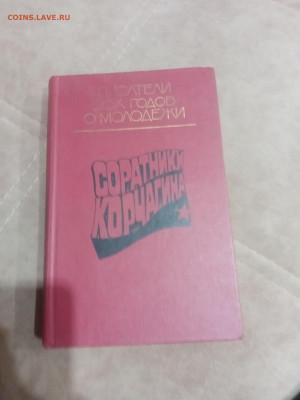 Книги о войне 3 до 11.02.26 в 22:00 по мск - IMG_20260205_215122